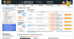 Desktop Screenshot of e-mc.ru